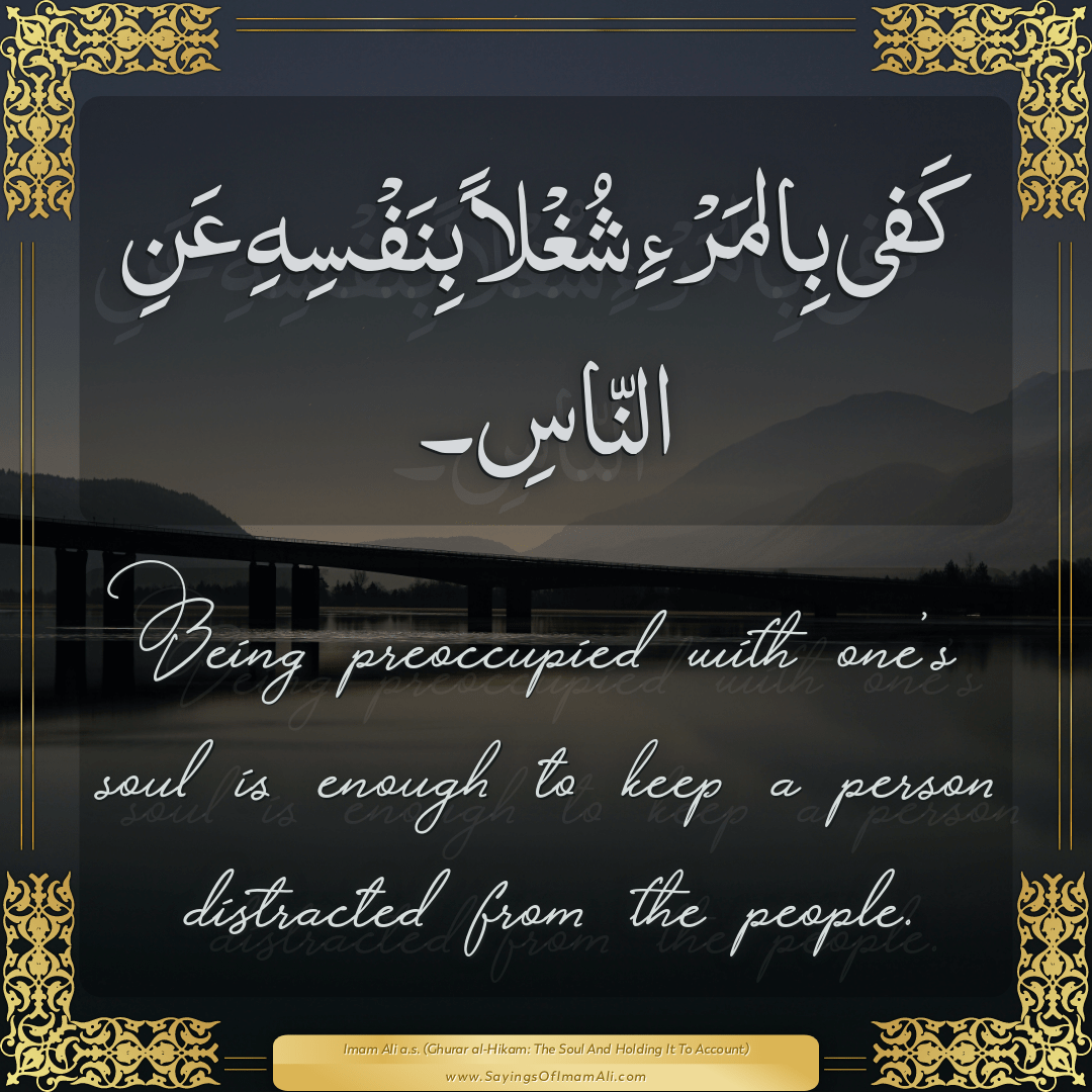 Being preoccupied with one’s soul is enough to keep a person distracted...